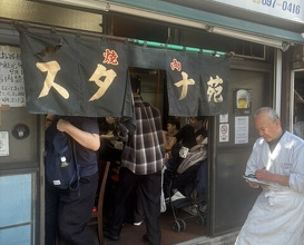 Dinner at Stamina En (スタミナ苑)
