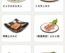Dinner at Stamina En (スタミナ苑)