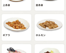 Dinner at Stamina En (スタミナ苑)