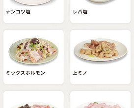 Dinner at Stamina En (スタミナ苑)