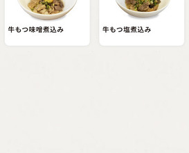 Dinner at Stamina En (スタミナ苑)