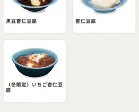 Dinner at Stamina En (スタミナ苑)