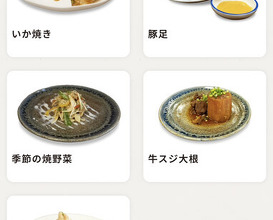 Dinner at Stamina En (スタミナ苑)