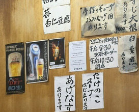 Dinner at Stamina En (スタミナ苑)
