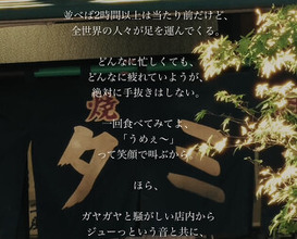 Dinner at Stamina En (スタミナ苑)