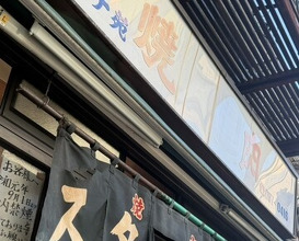 Dinner at Stamina En (スタミナ苑)