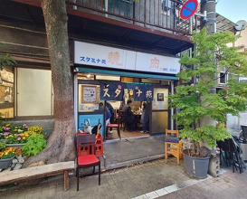 Dinner at Stamina En (スタミナ苑)