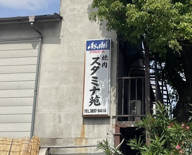 Dinner at Stamina En (スタミナ苑)