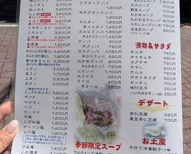 Dinner at Stamina En (スタミナ苑)