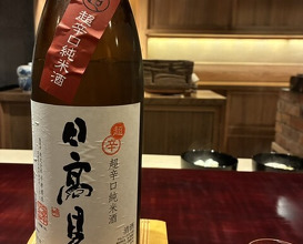 Dinner at Suyama (壽山)