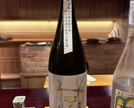 Dinner at Suyama (壽山)