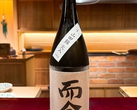 Dinner at Suyama (壽山)