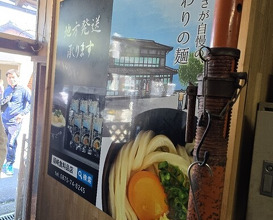 Dinner at Suzaki Shokuryohin Ten (須崎食料品店)