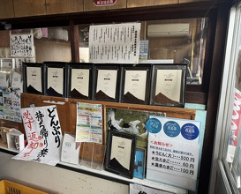 Dinner at Suzaki Shokuryohin Ten (須崎食料品店)