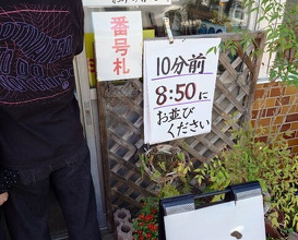 Dinner at Suzaki Shokuryohin Ten (須崎食料品店)