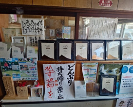 Dinner at Suzaki Shokuryohin Ten (須崎食料品店)
