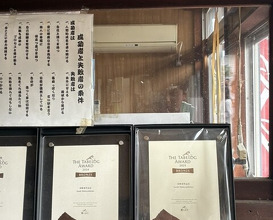 Dinner at Suzaki Shokuryohin Ten (須崎食料品店)
