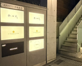 Dinner at Suzutashiki