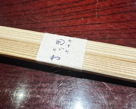 Dinner at Goko Machi Tagawa (御幸町 田がわ)