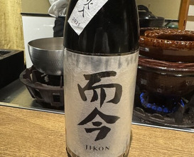 Dinner at Goko Machi Tagawa (御幸町 田がわ)