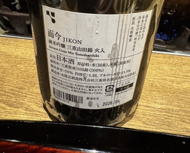 Dinner at Goko Machi Tagawa (御幸町 田がわ)
