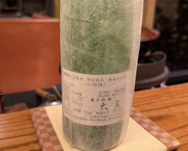 Dinner at Japanese cuisine Tagetsu (日本料理 太月)