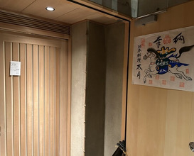 Dinner at Japanese cuisine Tagetsu (日本料理 太月)