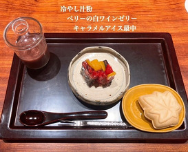 Dinner at Japanese cuisine Tagetsu (日本料理 太月)