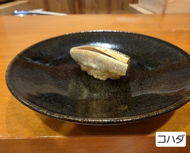 Dinner at Sushi Taito (鮓 たいと)