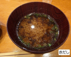 Dinner at Sushi Taito (鮓 たいと)