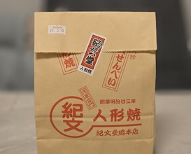 Dinner at Takajo Kotobuki (鷹匠壽)