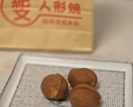 Dinner at Takajo Kotobuki (鷹匠壽)