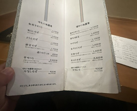 Dinner at Tamawarai (玉笑)