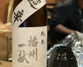 Dinner at Yakitori Taniguchi