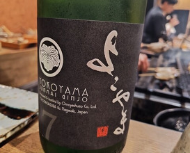 Dinner at Yakitori Taniguchi