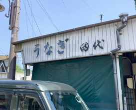 Dinner at Tashiro (田代)