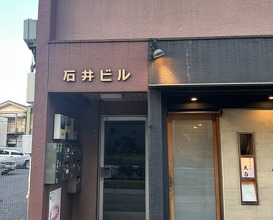 Dinner at Tenpaku (天白)