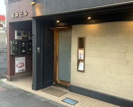 Dinner at Tenpaku (天白)