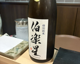 Dinner at Tenpaku (天白)