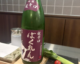 Dinner at Tenpaku (天白)