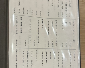 Dinner at Oryori Terasawa (御料理 寺沢)