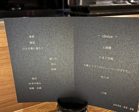 Dinner at Hayato (隼)