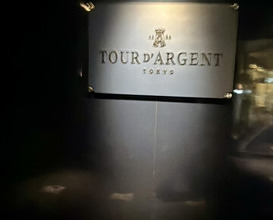 Dinner at TOUR D'ARGENT Toukyou (トゥールダルジャン 東京)