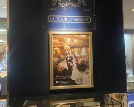 Dinner at TOUR D'ARGENT Toukyou (トゥールダルジャン 東京)