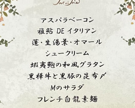 Dinner at Tout La Joie Ism (トゥ・ラ・ジョア イズム)