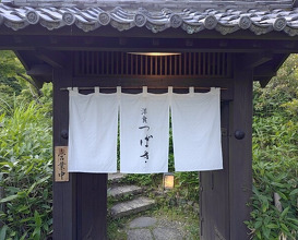 Dinner at Yoshoku Tubaki