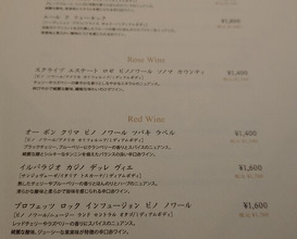 Dinner at Yoshoku Tubaki