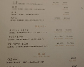 Dinner at Yoshoku Tubaki