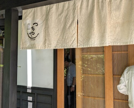 Dinner at Shunsai Ten Tsuchiya (旬彩天 つちや)