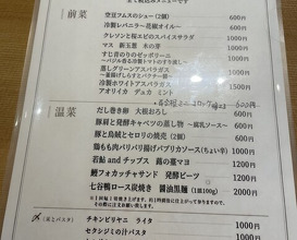 Dinner at Higashiyama Tsukasa (ひがしやま 司)